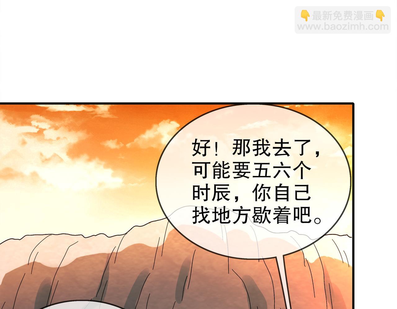 363-有点阳刚(1/2)-第368话