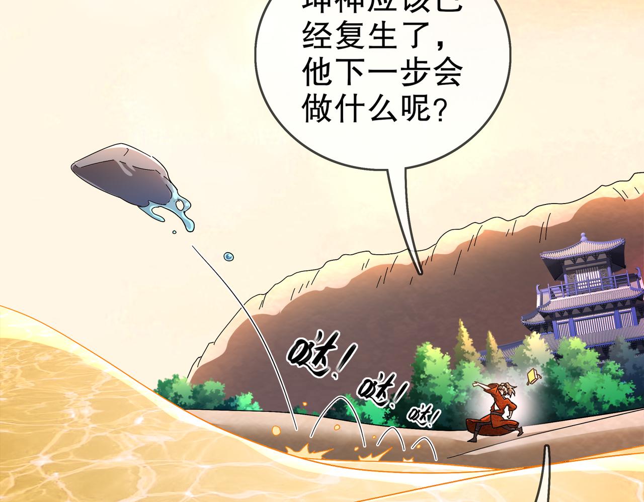 363-有点阳刚(1/2)-第368话