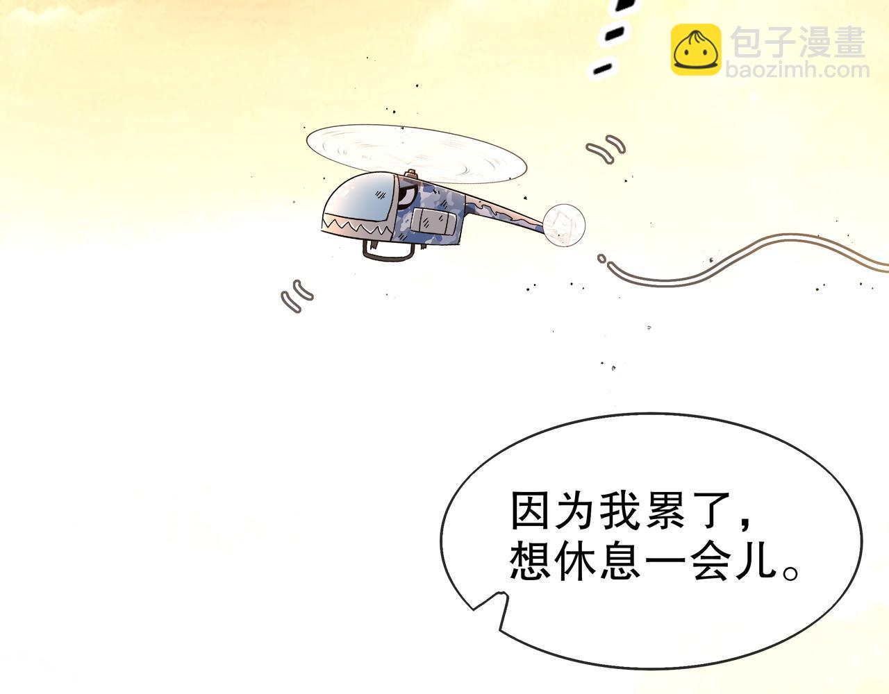 363-有点阳刚(1/2)-第368话