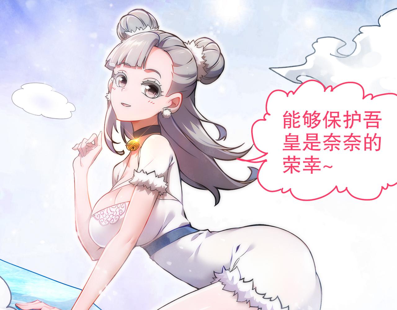 365-打铁很热的(1/2)-第370话