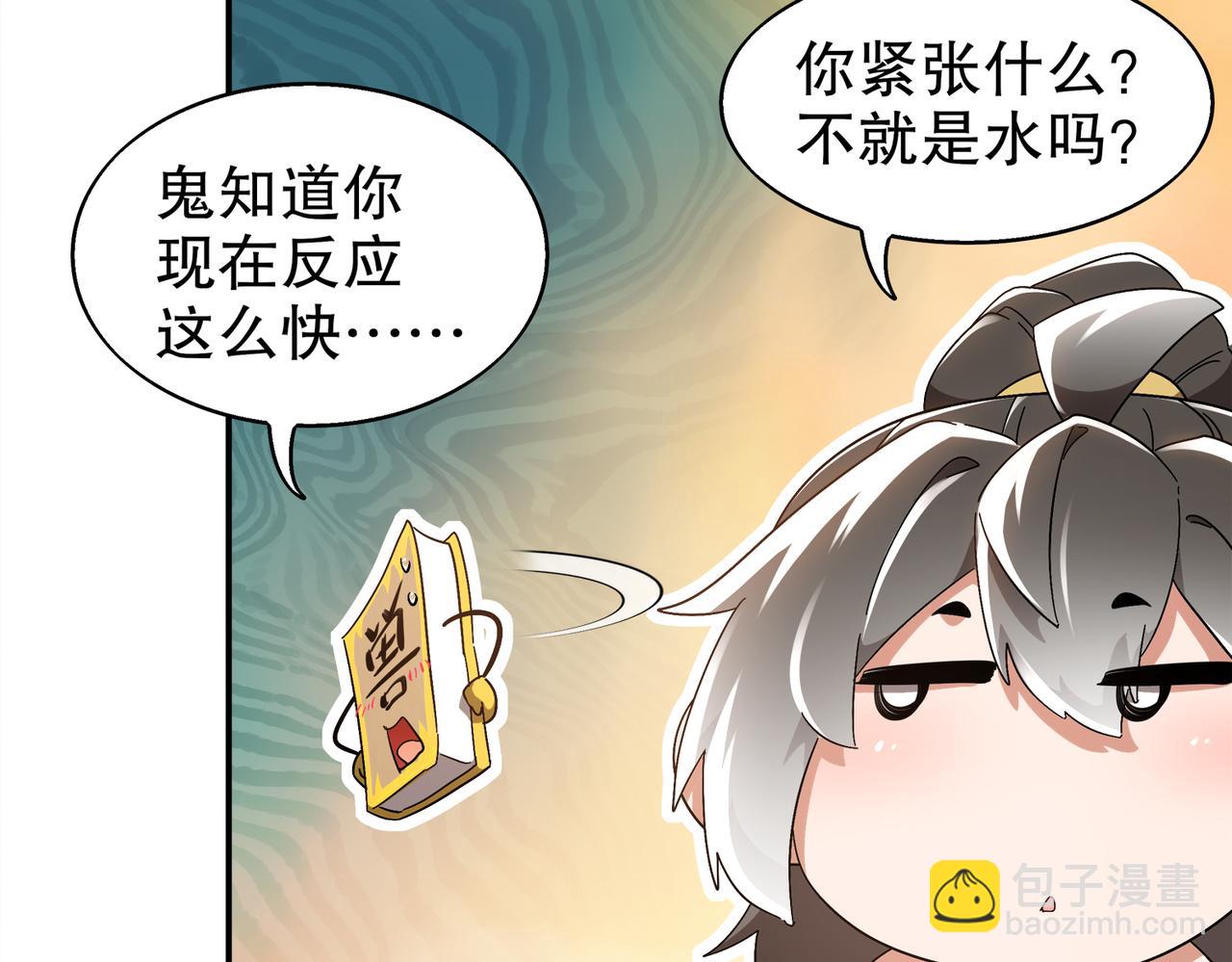 365-打铁很热的(1/2)-第370话