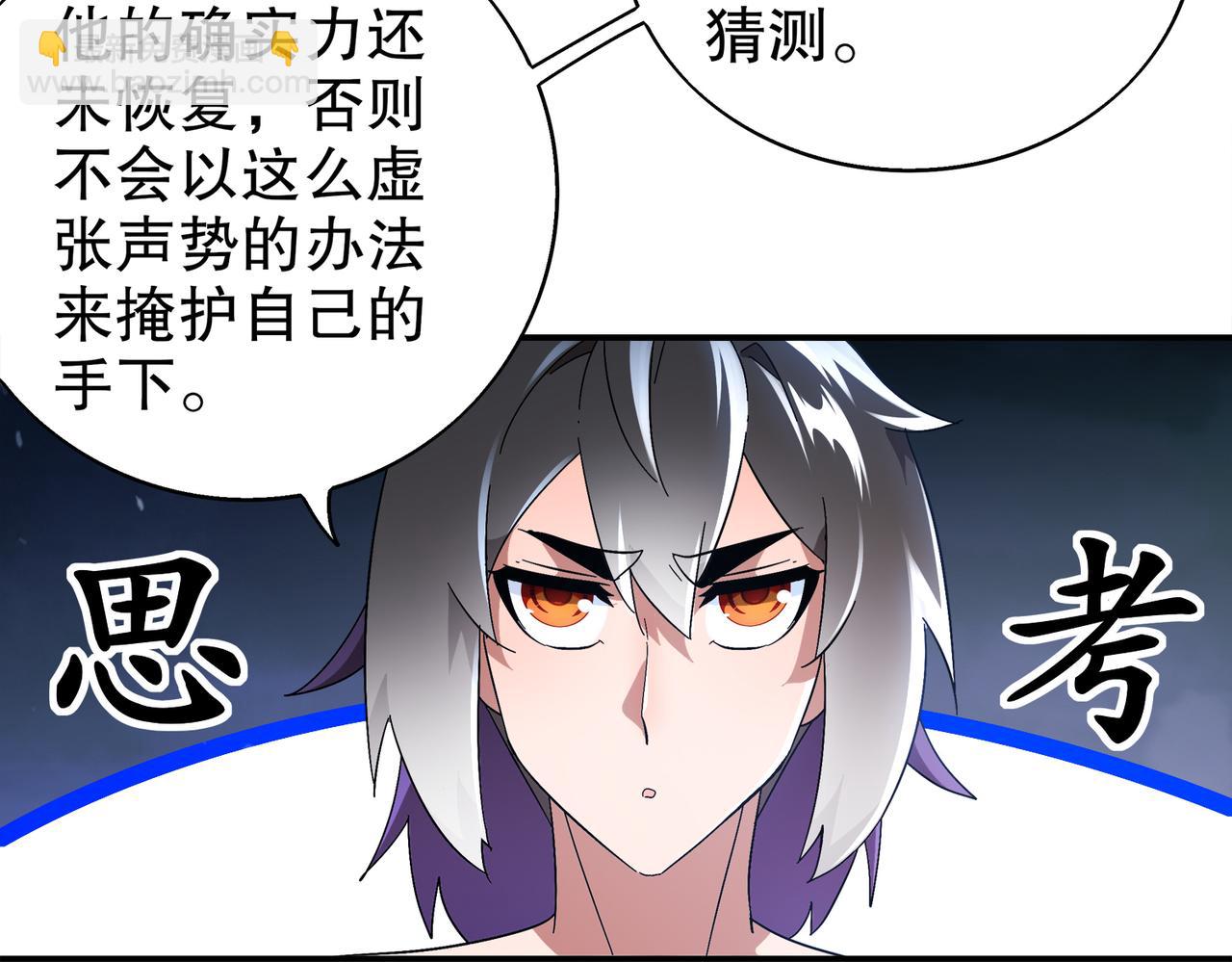 365-打铁很热的(1/2)-第370话