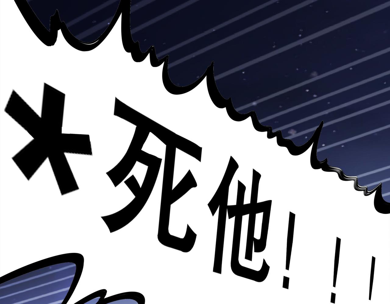 365-打铁很热的(1/2)-第370话