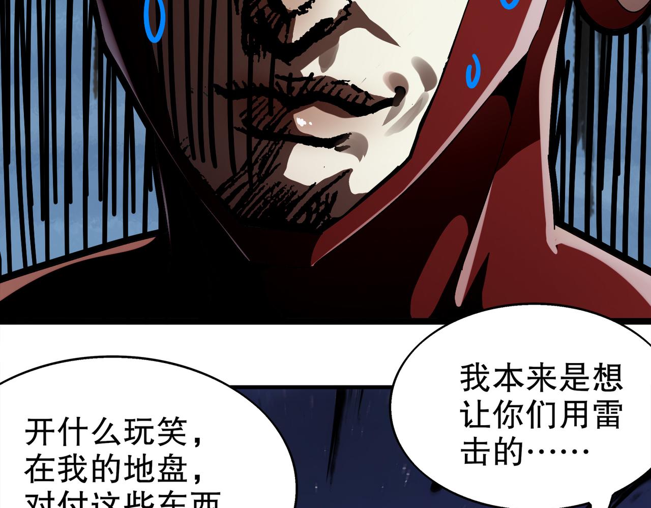 365-打铁很热的(1/2)-第370话
