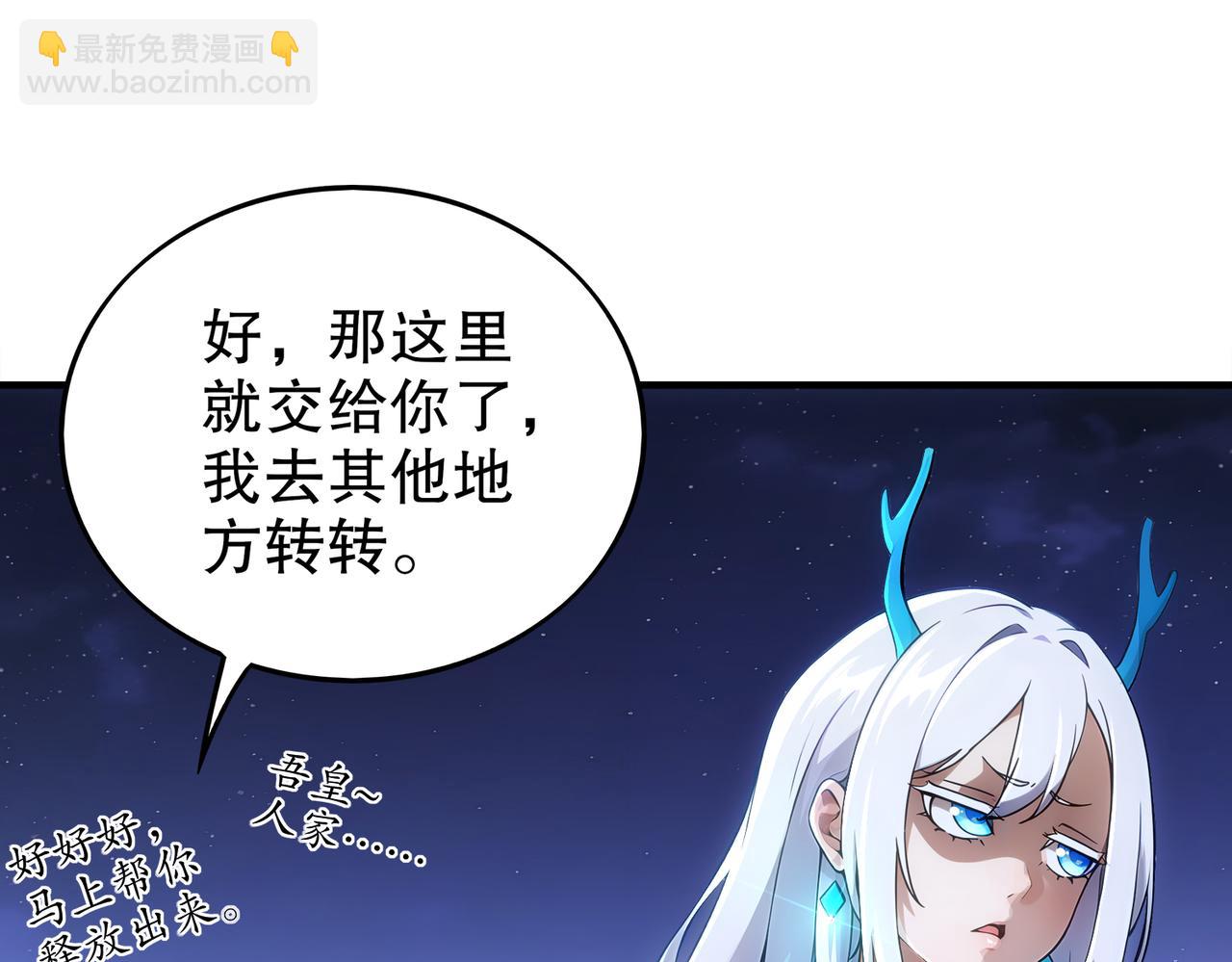 365-打铁很热的(1/2)-第370话