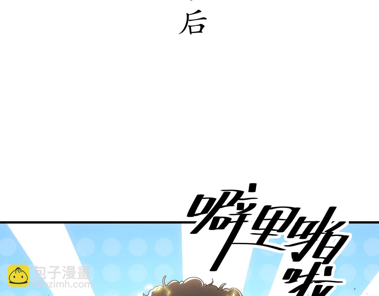 365-打铁很热的(1/2)-第370话