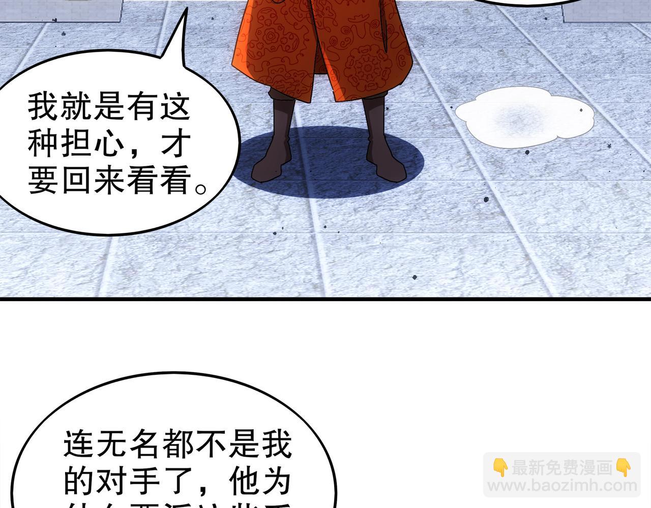 365-打铁很热的(1/2)-第370话