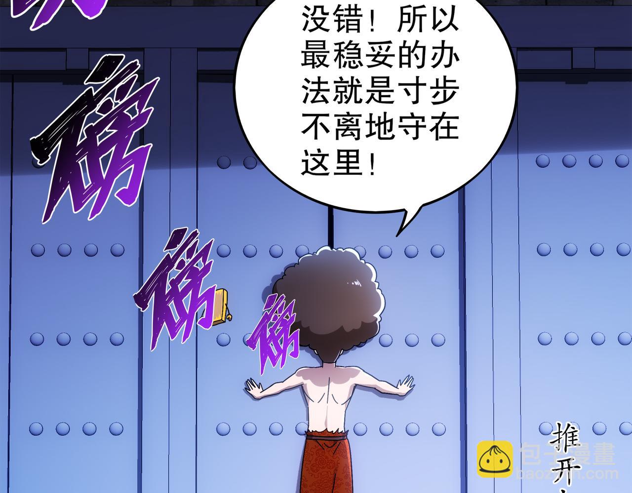 365-打铁很热的(1/2)-第370话