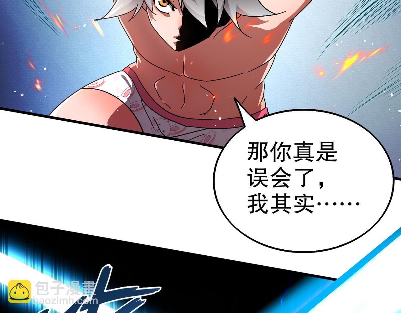 367-逗狗(1/2)-第372话