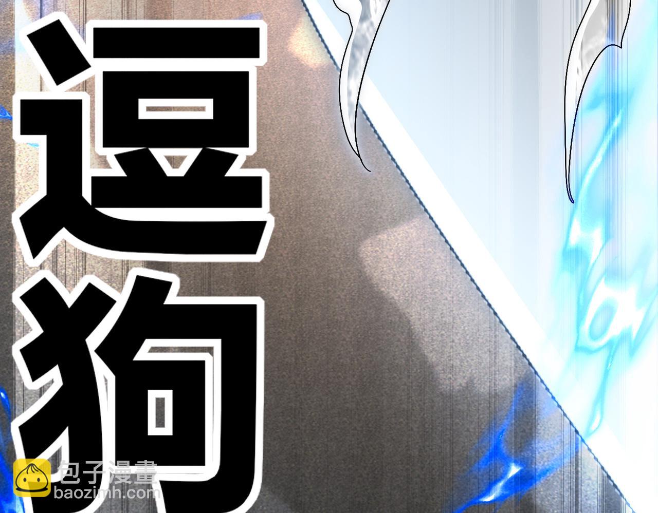 367-逗狗(1/2)-第372话