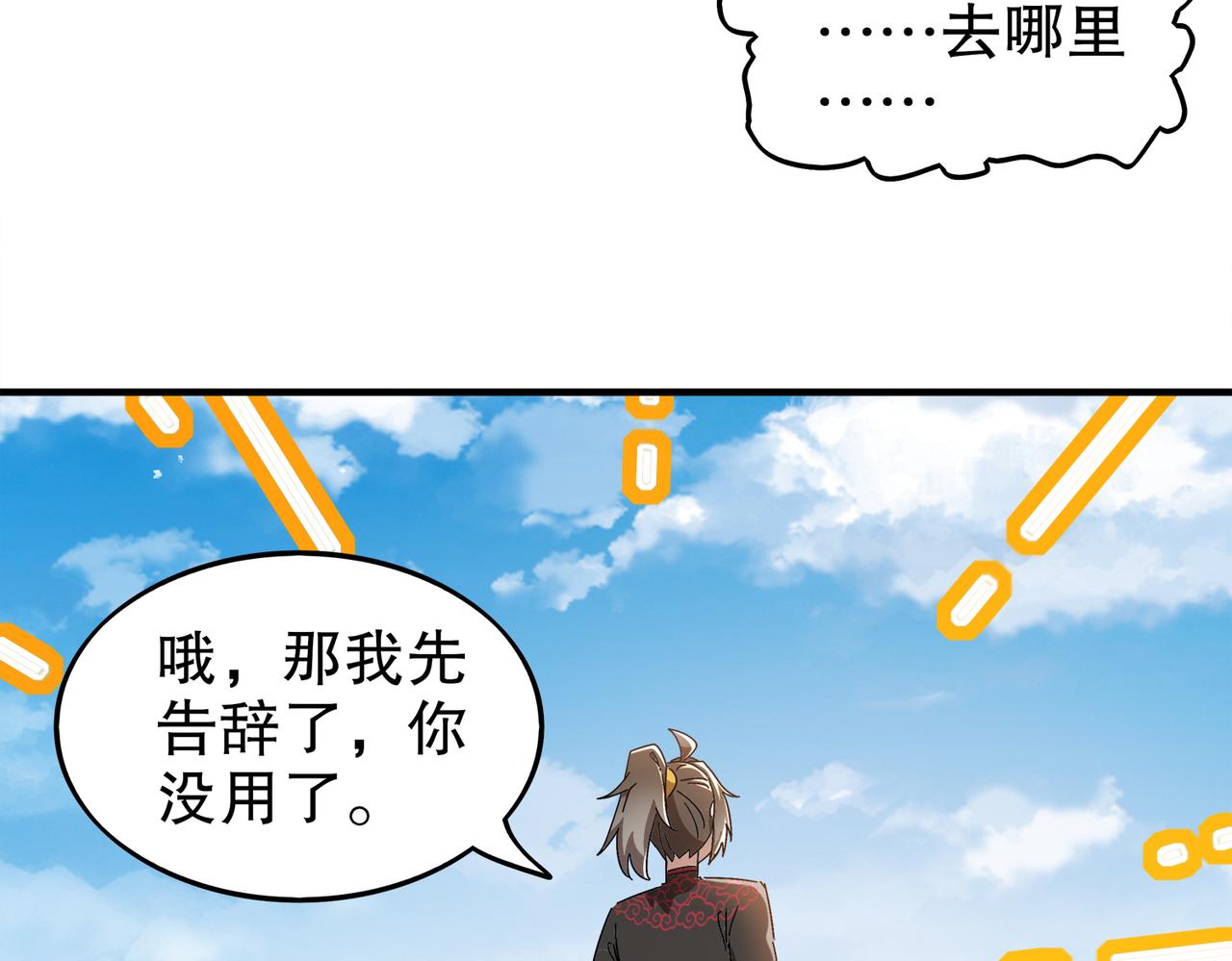 369-饶了你(1/2)-第374话