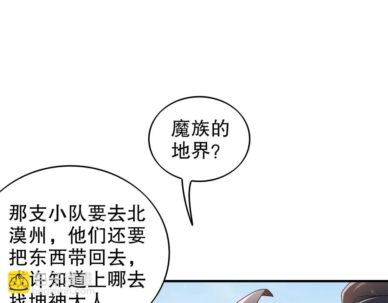 369-饶了你(1/2)-第374话