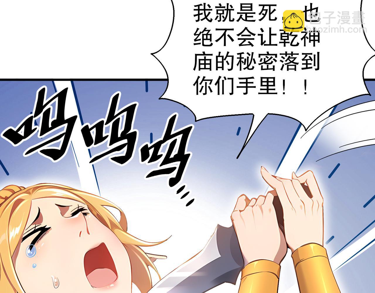 371-呜呜呜-第376话