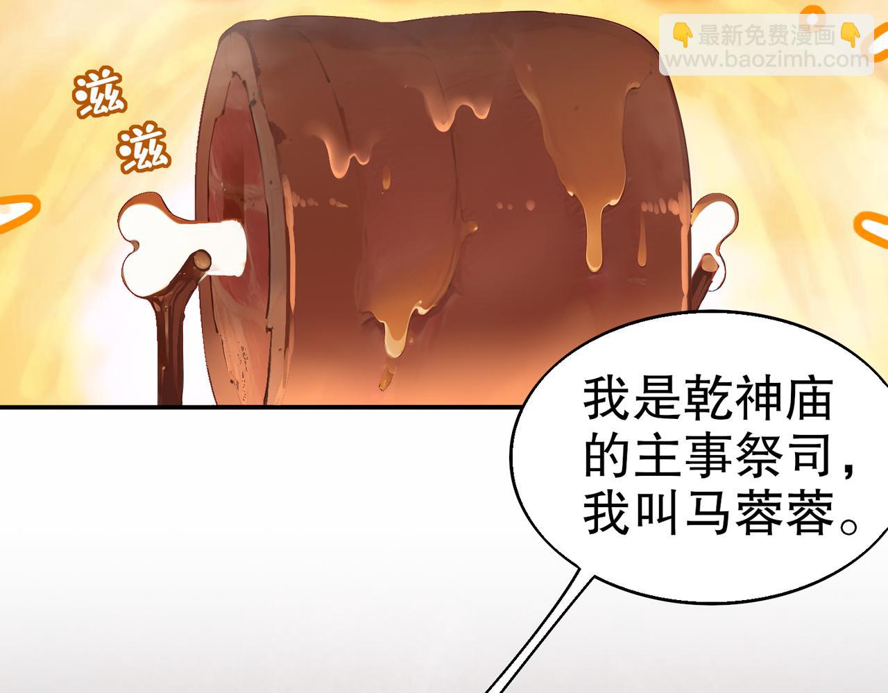 371-呜呜呜-第376话