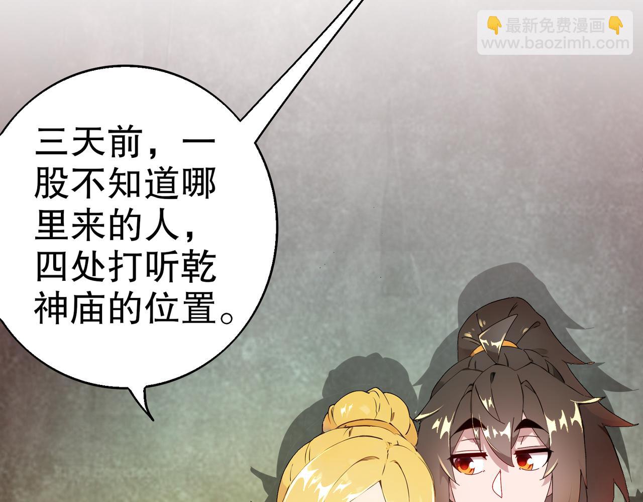 371-呜呜呜-第376话