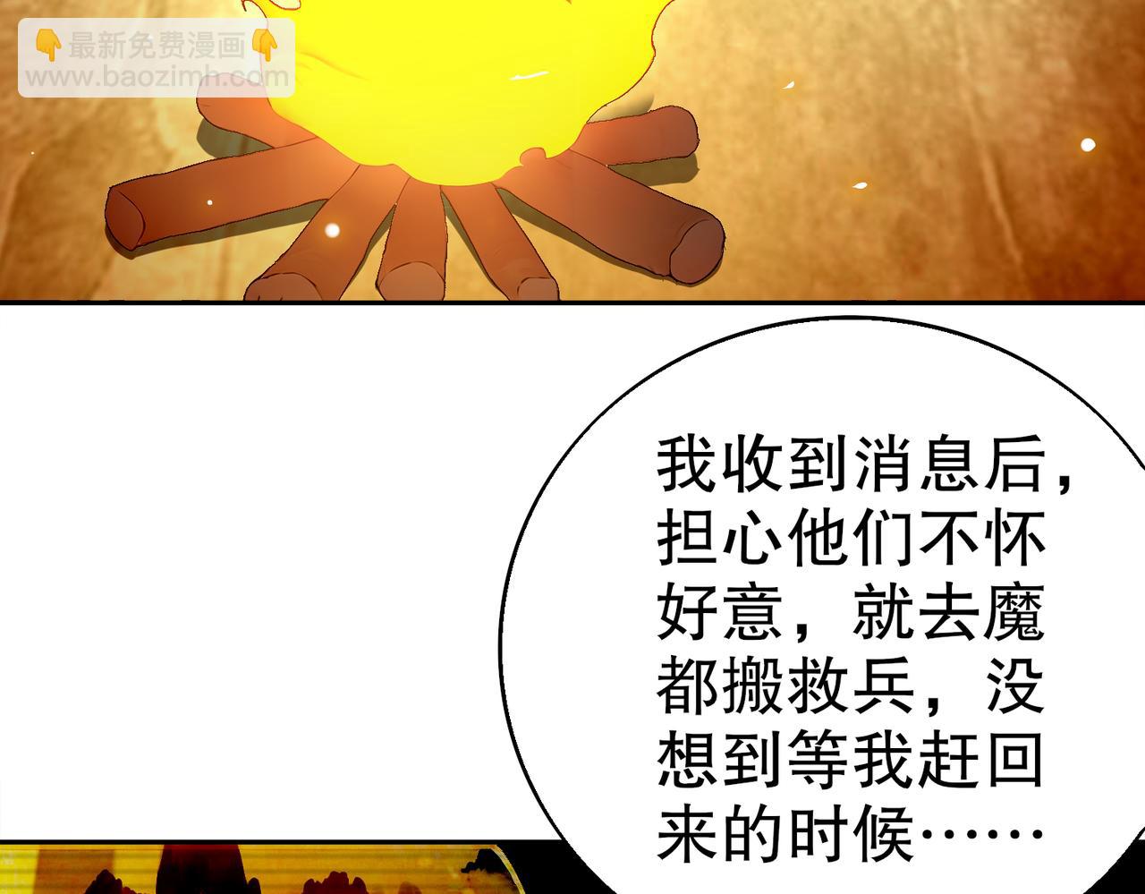371-呜呜呜-第376话