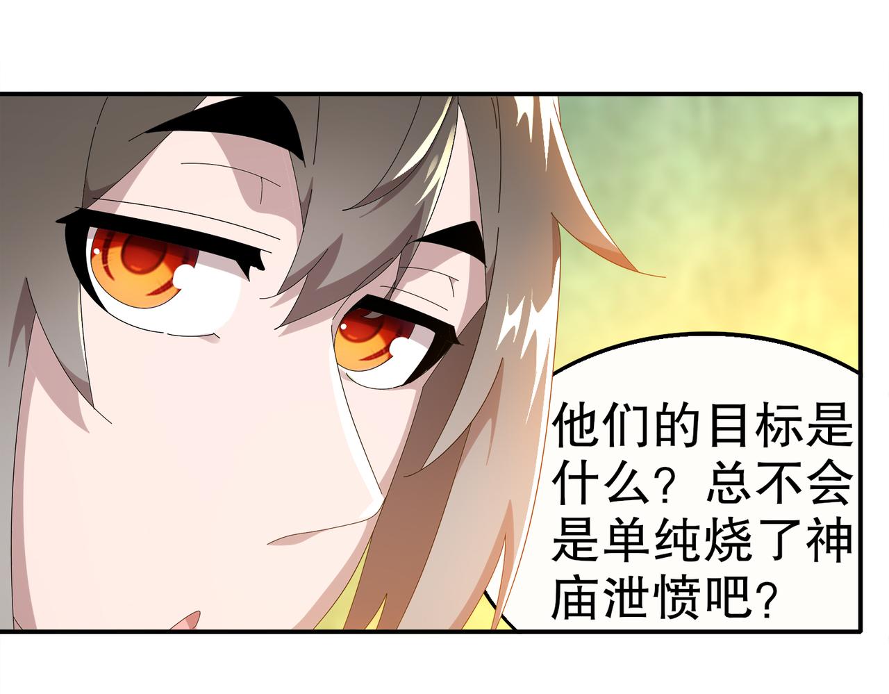 371-呜呜呜-第376话