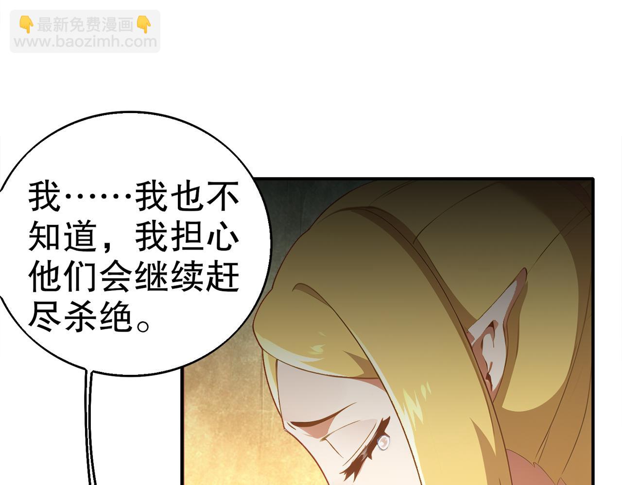 371-呜呜呜-第376话