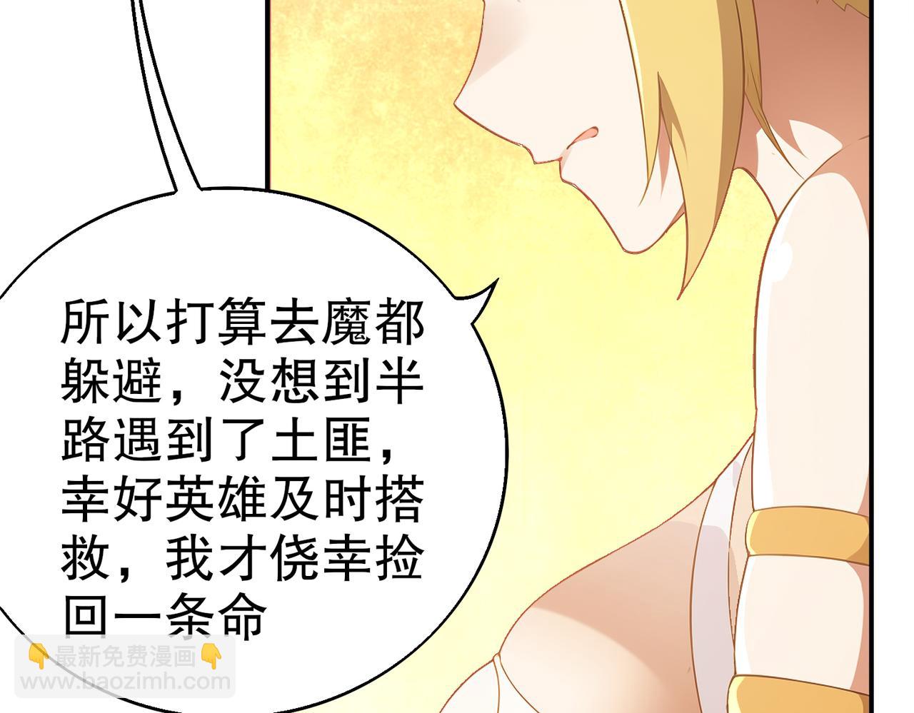371-呜呜呜-第376话