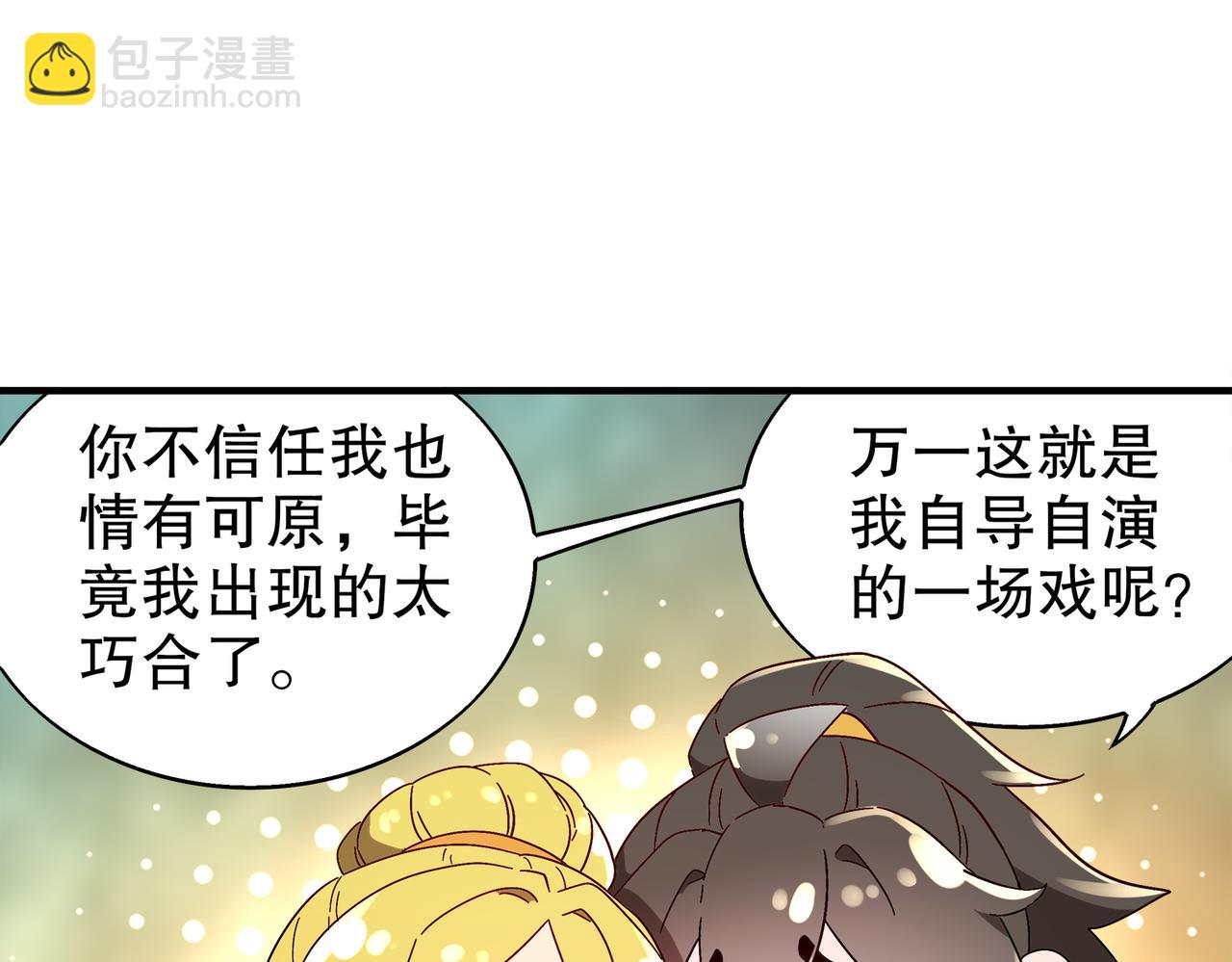 371-呜呜呜-第376话