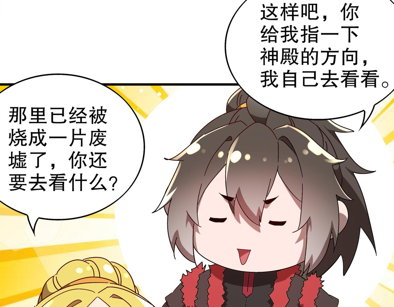 371-呜呜呜-第376话