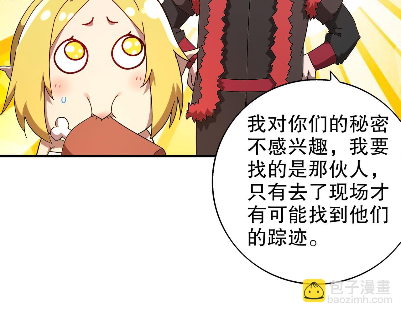 371-呜呜呜-第376话