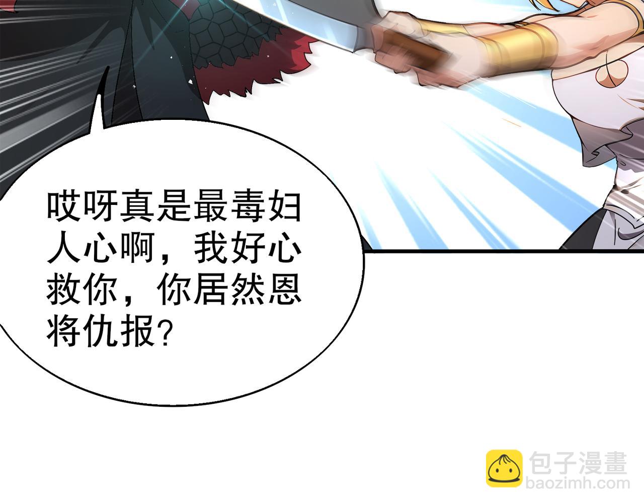 371-呜呜呜-第376话