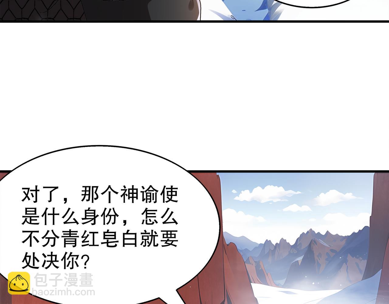 373-5妖星现身(1/2)-第378话