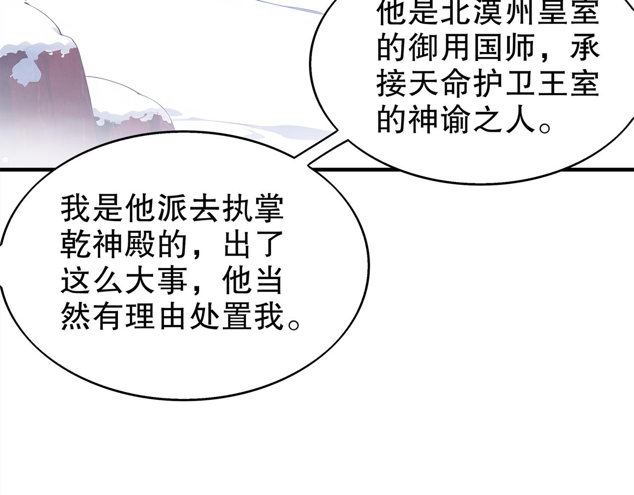 373-5妖星现身(1/2)-第378话