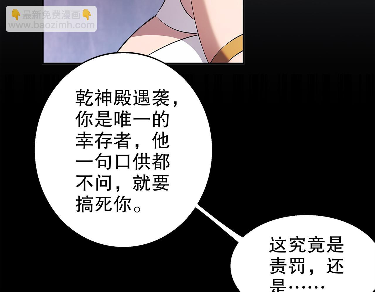 373-5妖星现身(1/2)-第378话
