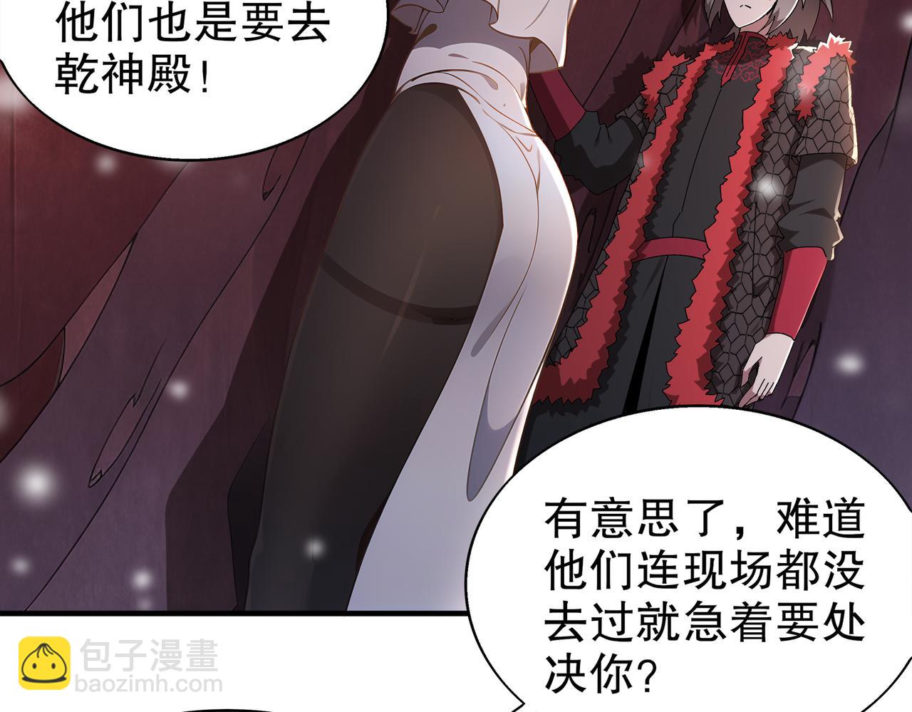 373-5妖星现身(1/2)-第378话