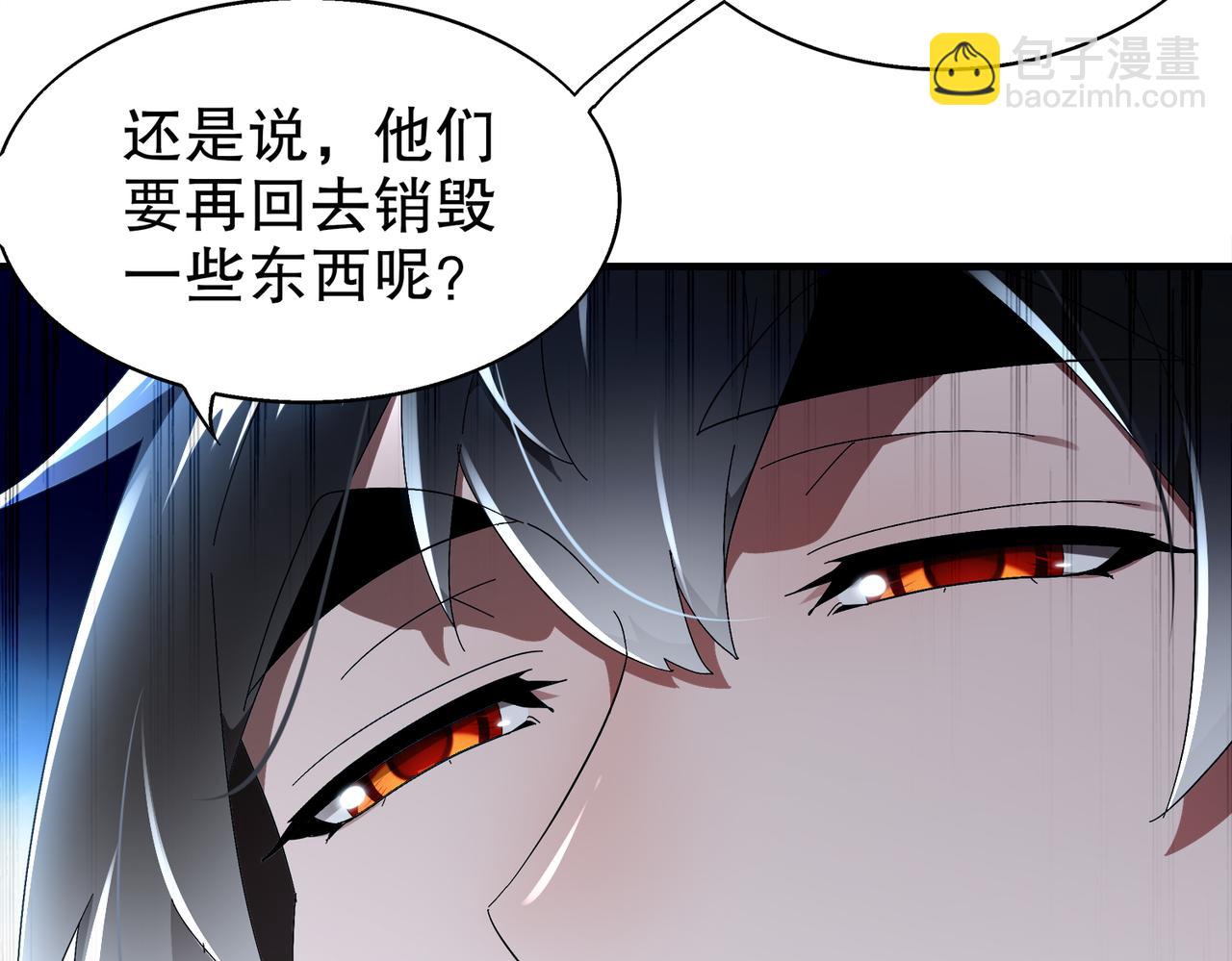 373-5妖星现身(1/2)-第378话