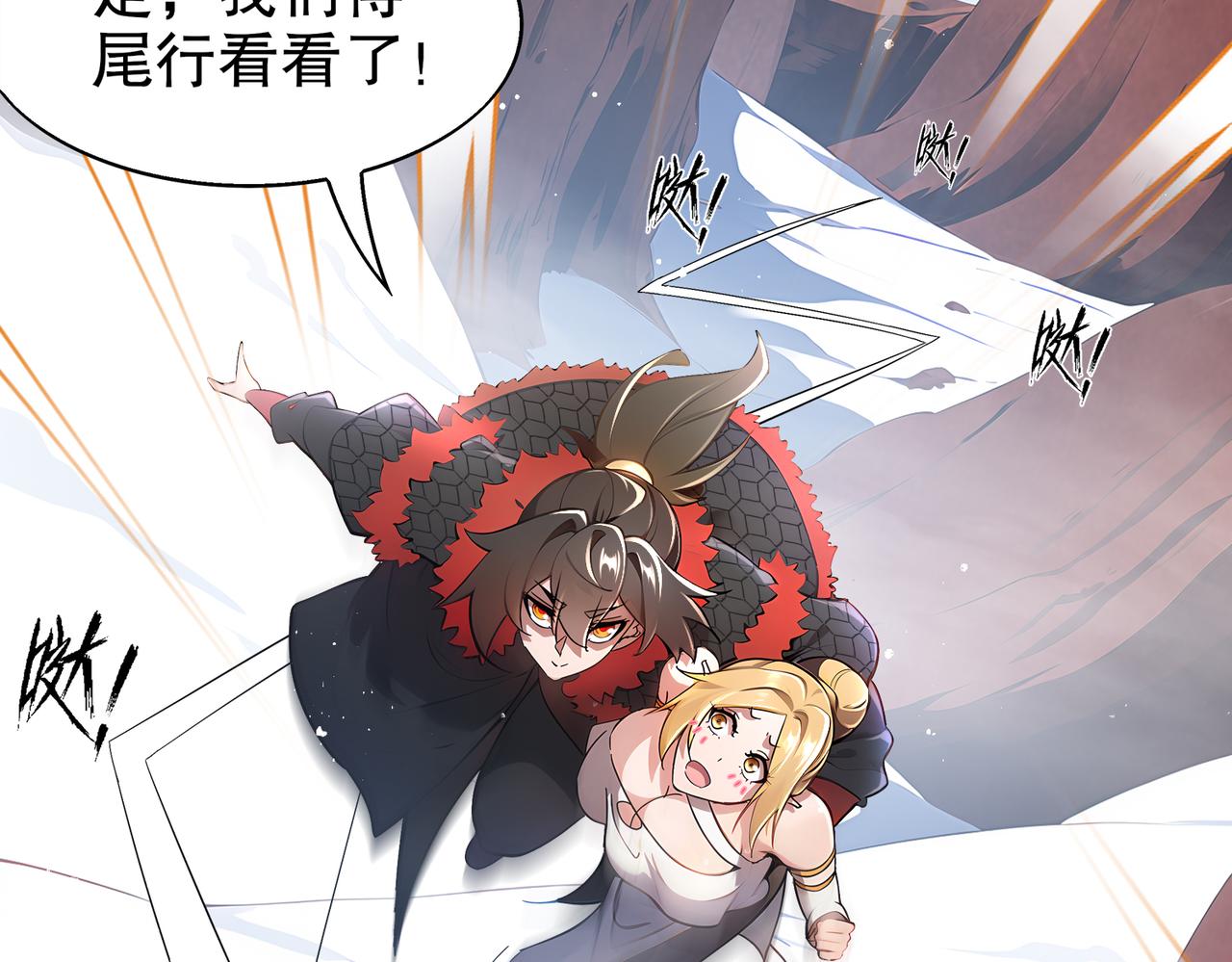 373-5妖星现身(1/2)-第378话