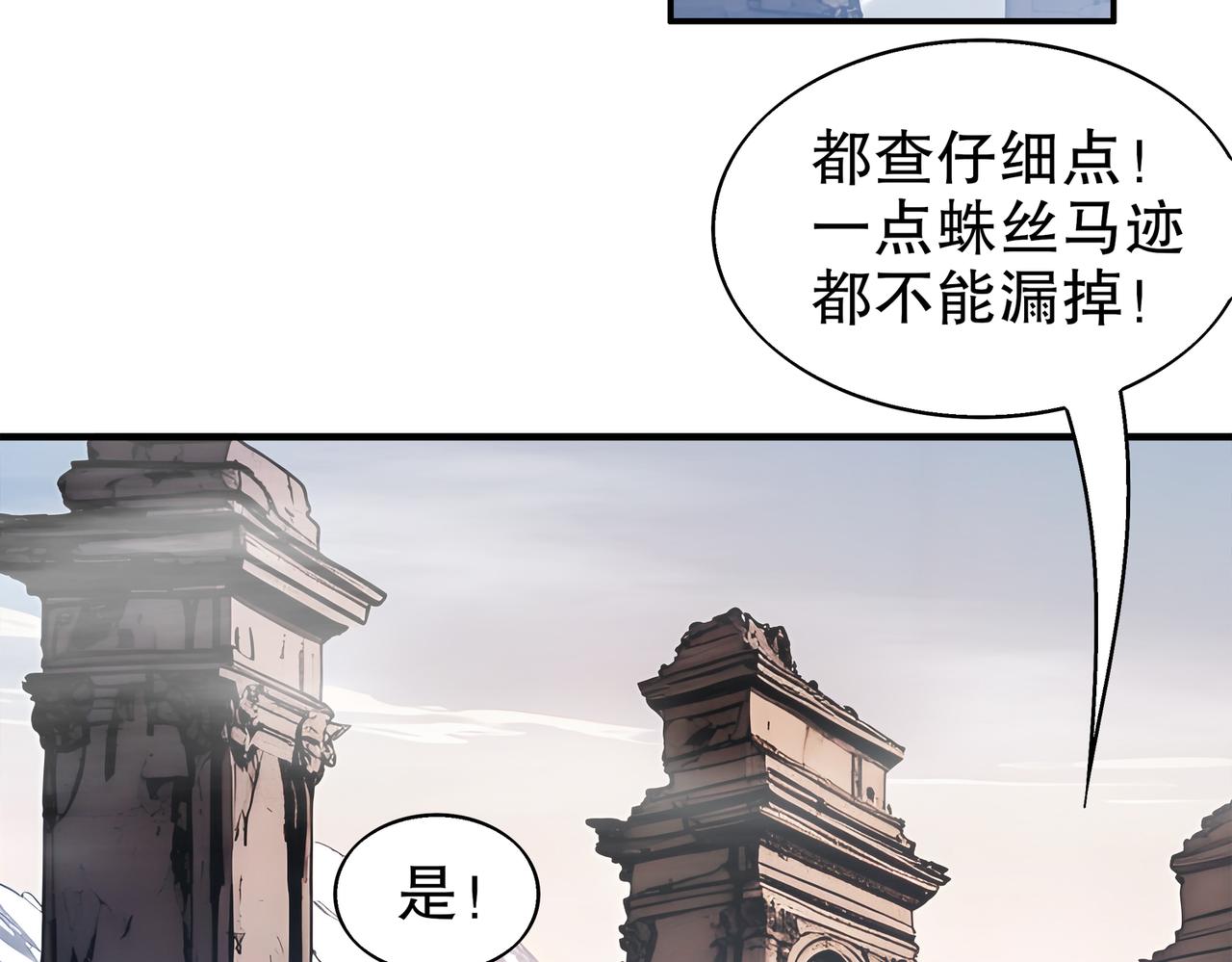 373-5妖星现身(1/2)-第378话
