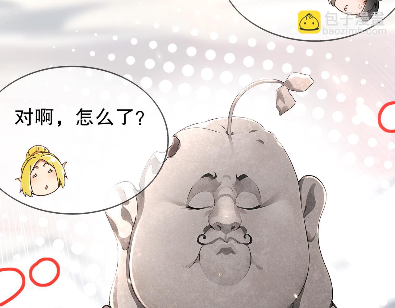 373-5妖星现身(1/2)-第378话