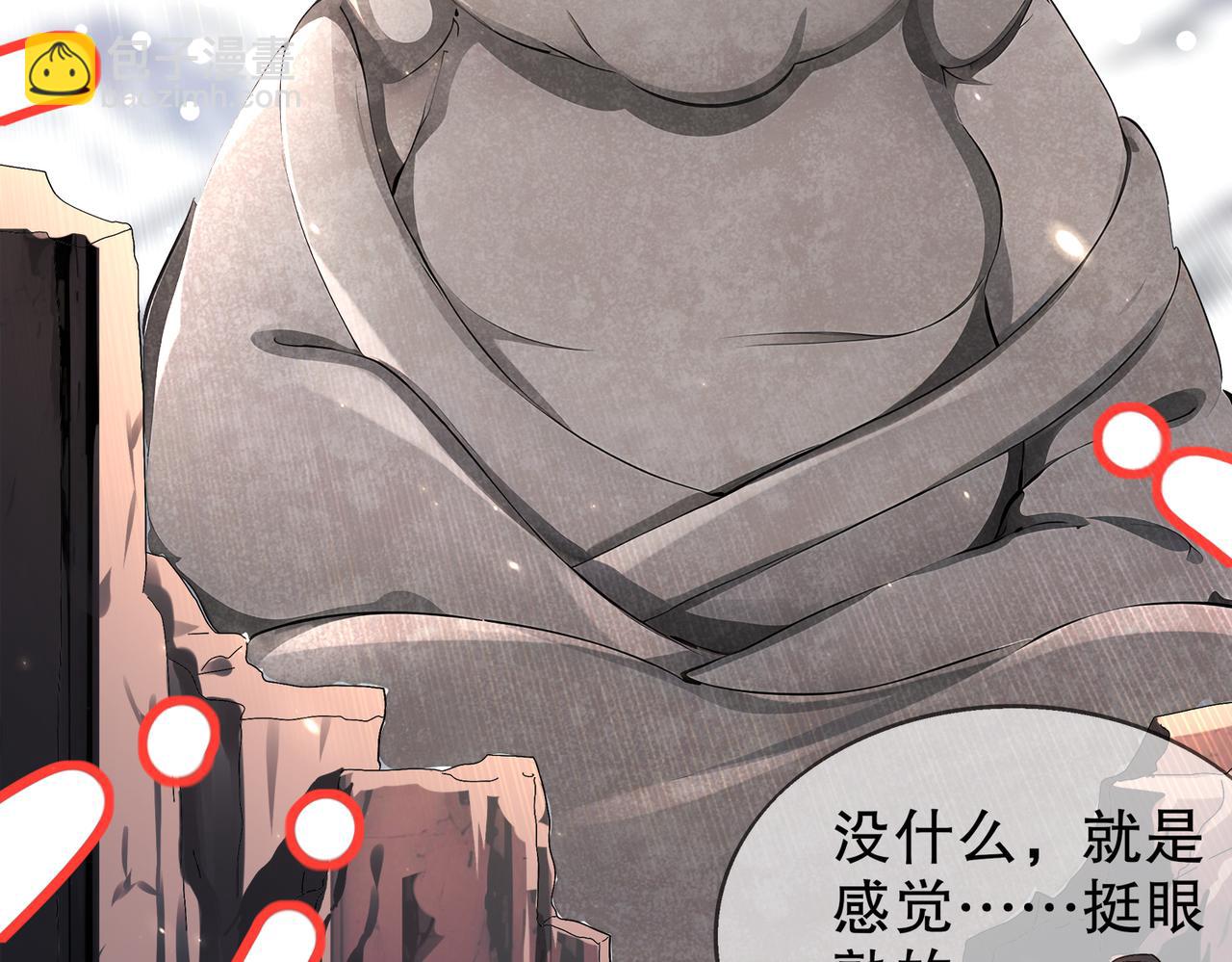 373-5妖星现身(1/2)-第378话