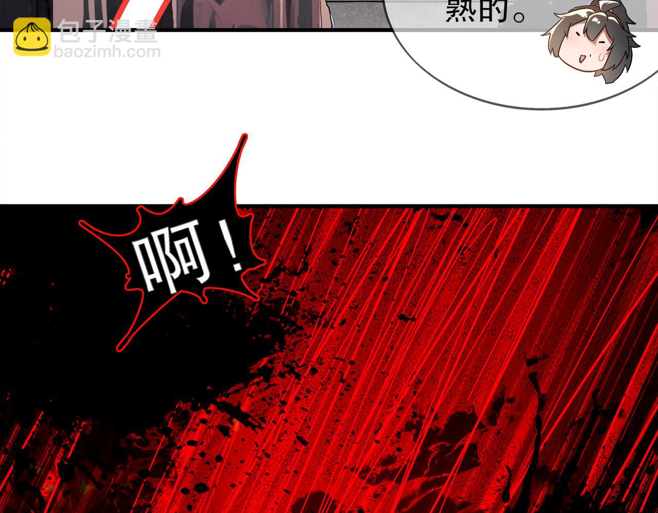 373-5妖星现身(1/2)-第378话