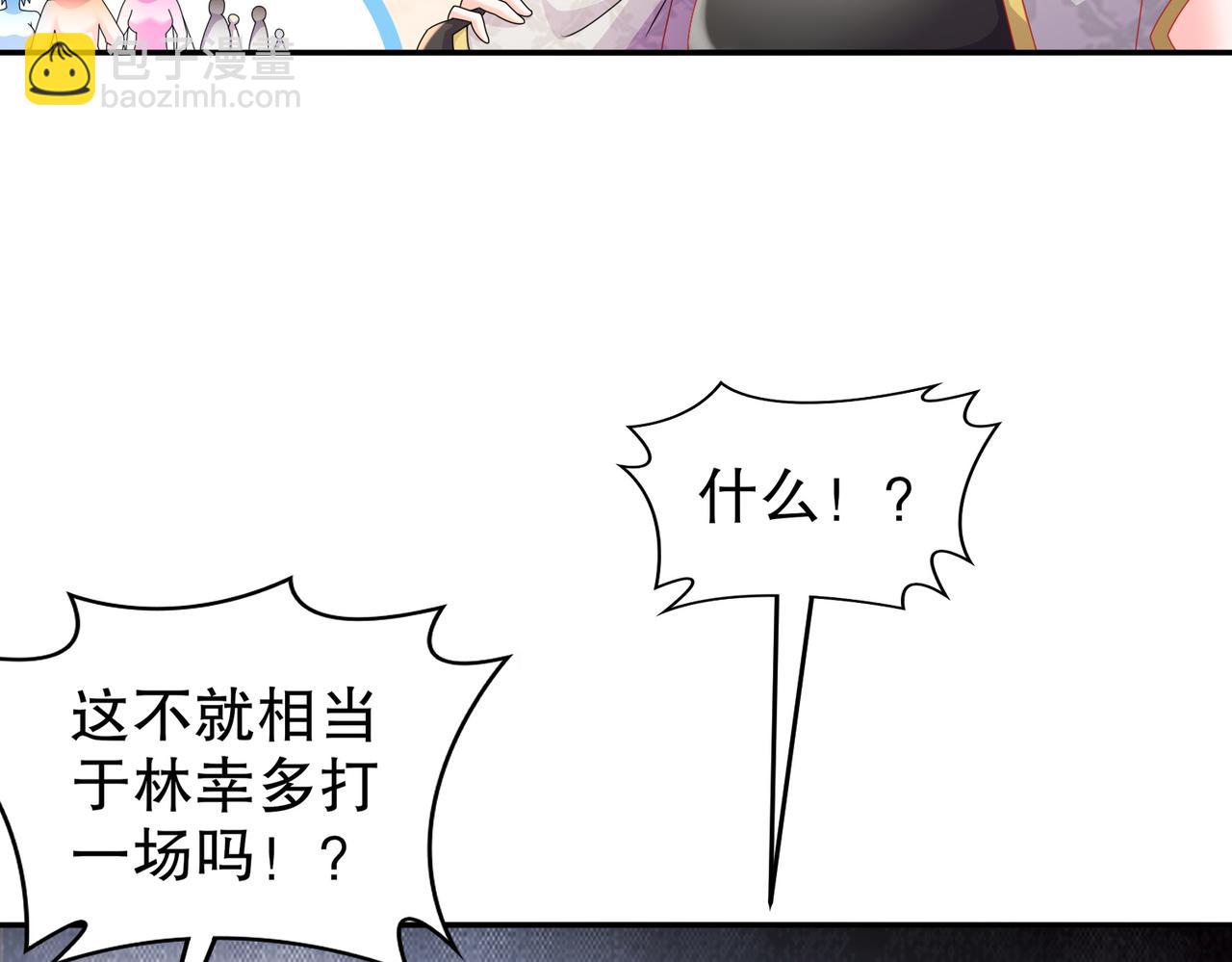 37-突击！(1/2)-第38话