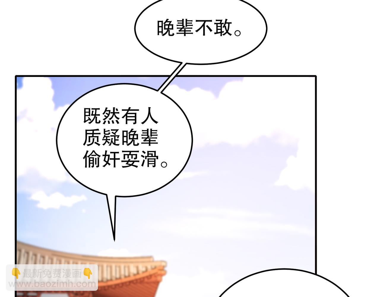 37-突击！(1/2)-第38话