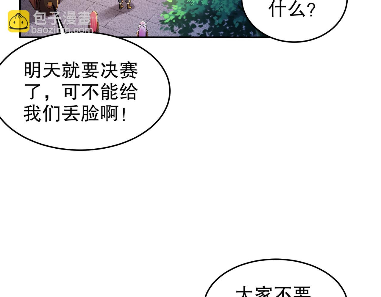 37-突击！(1/2)-第38话