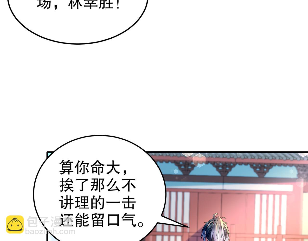 37-突击！(1/2)-第38话