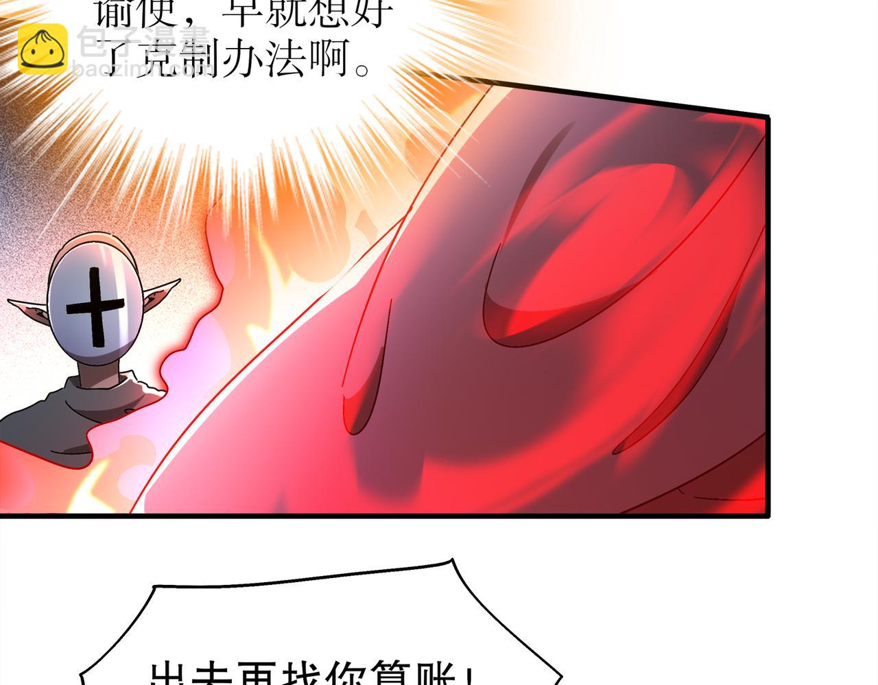375-大开*戒(1/2)-第380话