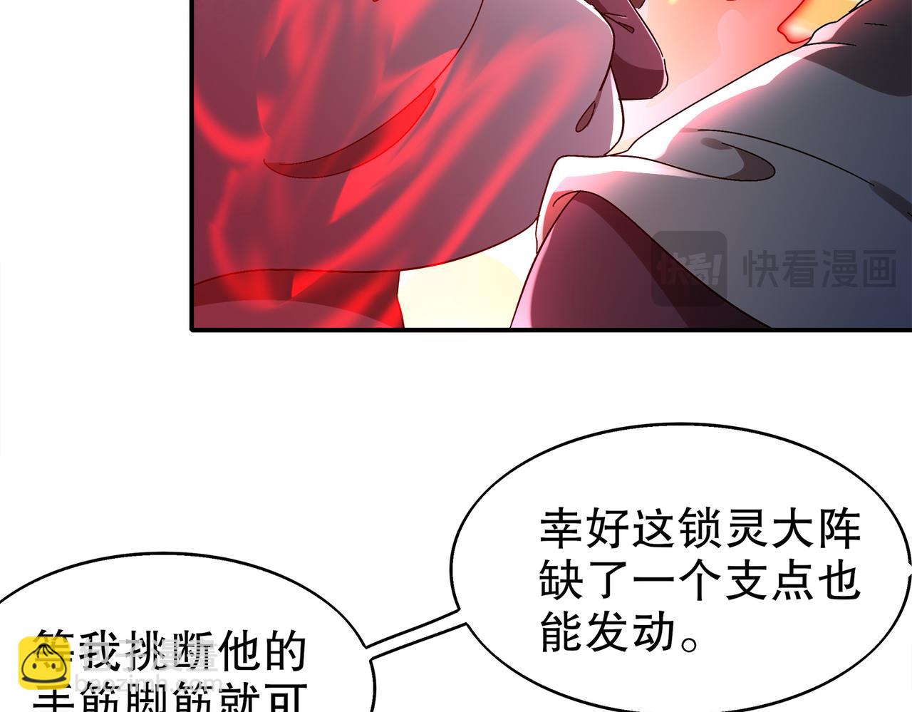 375-大开*戒(1/2)-第380话