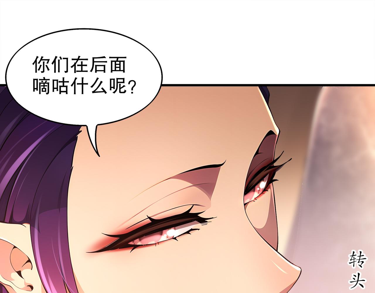 375-大开*戒(1/2)-第380话