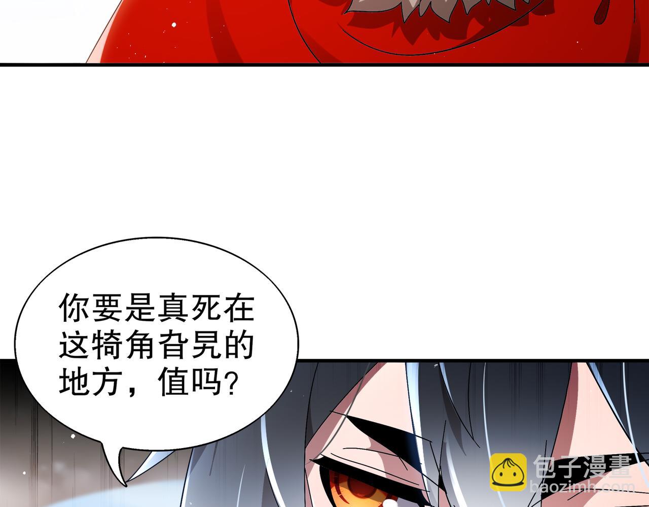 377-第一战将(1/2)-第382话