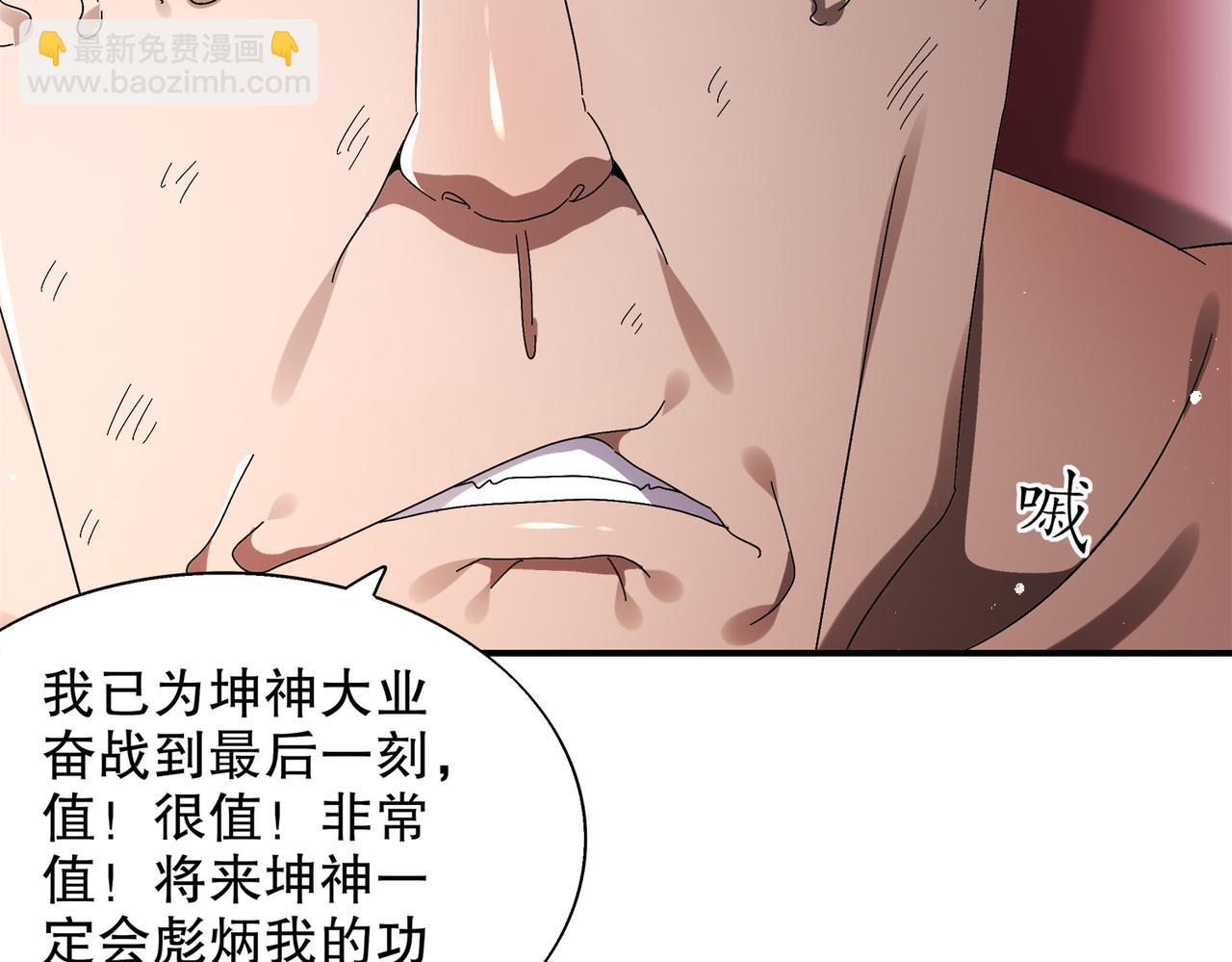 377-第一战将(1/2)-第382话