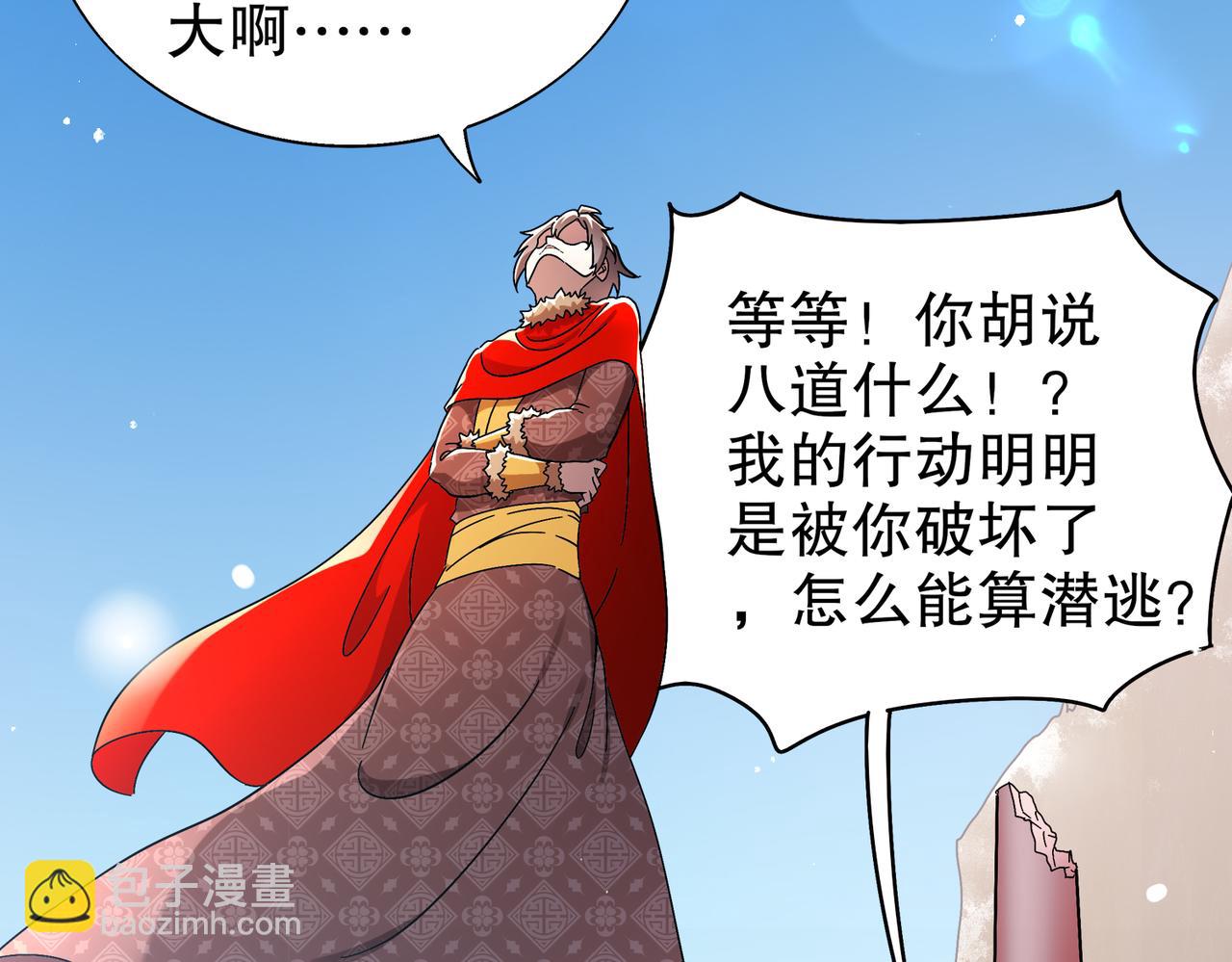 377-第一战将(1/2)-第382话