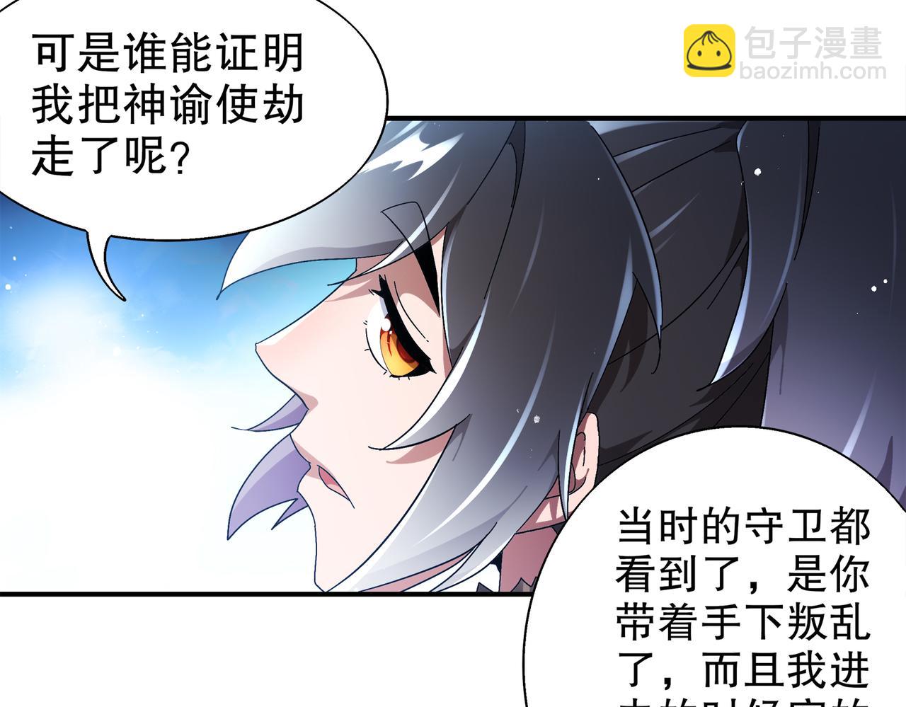 377-第一战将(1/2)-第382话