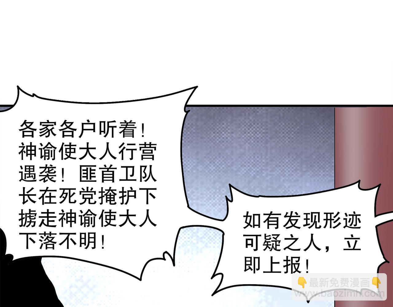 377-第一战将(1/2)-第382话