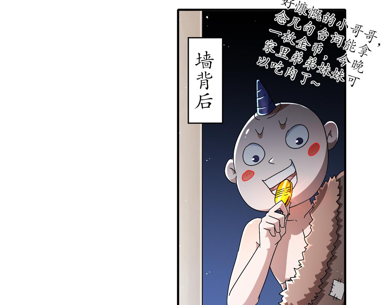 377-第一战将(1/2)-第382话